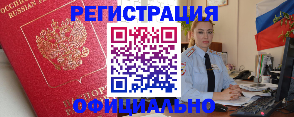 временная регистрация законно в Лысьве
