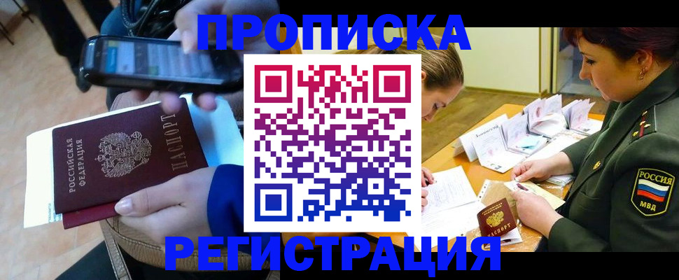 прописка для военкомата в Лысьве