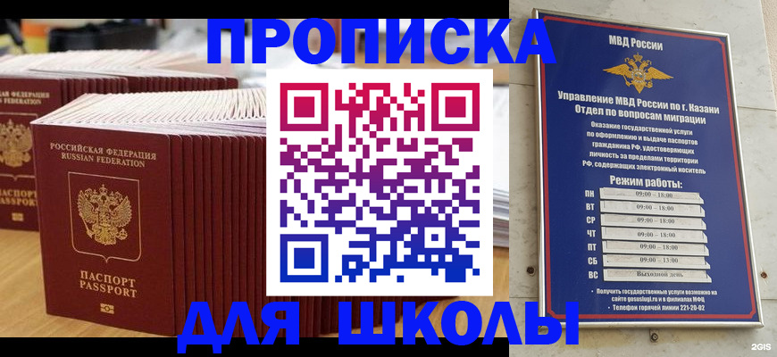 прописка ребенка в Лысьве